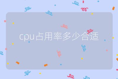 日本成人网站在线观看 cpu占用率多少合适
